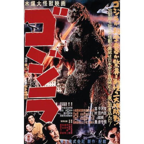 Godzilla Poster 1954 199